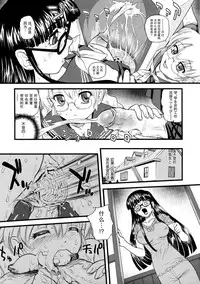 (C74) [Behind Moon (Q)] Phallic Girls 2 [Chinese] [哈尼喵汉化组] [Decensored]