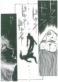 [Dangan Sanshiroh] Kuro no Datenshi