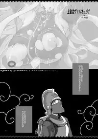 (C76) [YA-ZY (Yunioshi)] Joukan wa Valkyria (Valkyria Chronicles) [Chinese] [瓜皮个人汉化]