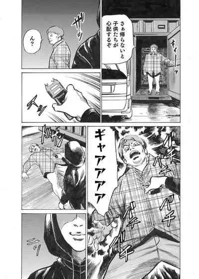 Ore wa Tsuma no Koto o Yoku Shiranai 1-8