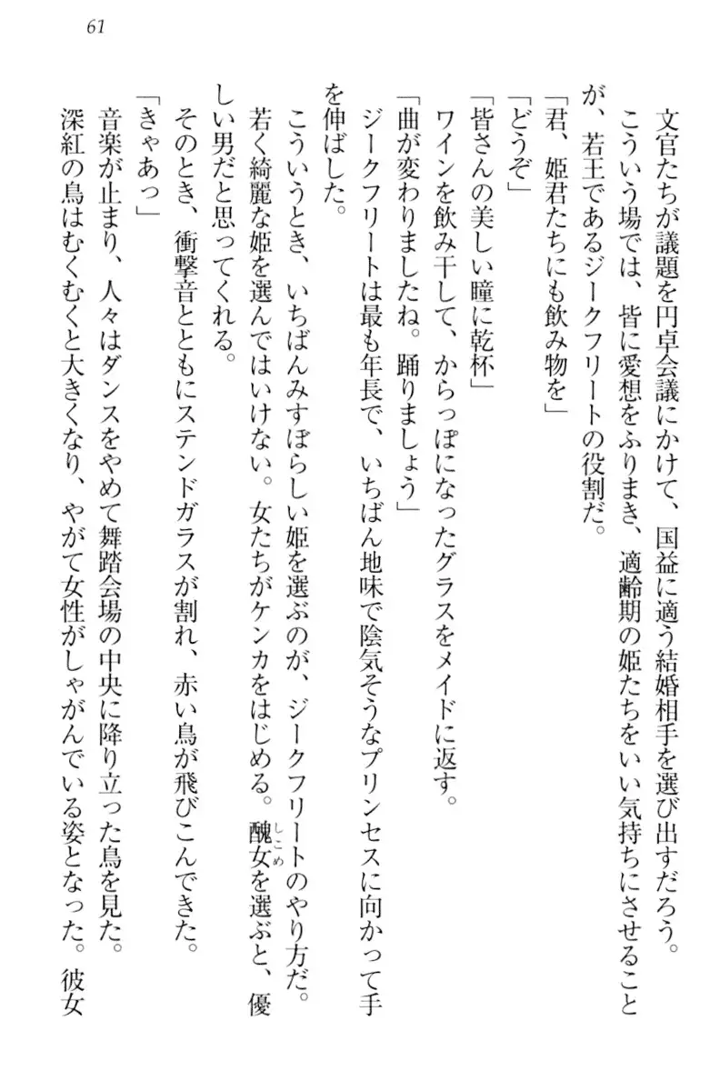 魔剣の魔メイドと魔の祝福