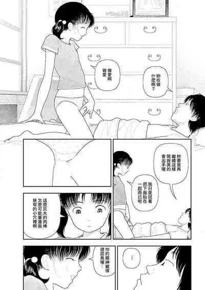 [Yamamoto Naoki] Inaka | 鄉下 [Chinese] [禁漫漢化組]