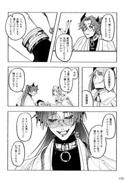 [Monaka Monaka] boku to senpai (Mairimashita! Iruma-kun)