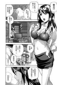 [Fujisaka Kuuki] Koi Kano x Ai Kano Ch. 1-7 [Chinese] [樱翼汉化组]