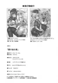 (C91) [K+W (sasachinn)] Hibiki no Himegoto (Kantai Collection -KanColle-)