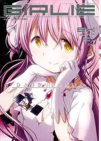 (C87) [GADGET (A-10)] GIRLIE: EX (Puella Magi Madoka Magica) [Chinese] [沒有漢化]