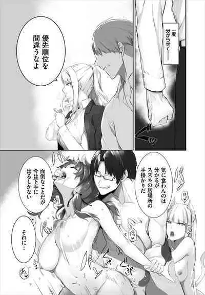 [Kyougoku Touya] Orokamono wa Nekomimi Dorei ni Izon suru ~Hajimete no Choukyou Seikatsu~ 01-23