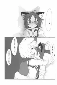 (C92) [RTD (Mizuga)] RTD Soushuuhen -Yakumo Ran- (Touhou Project)