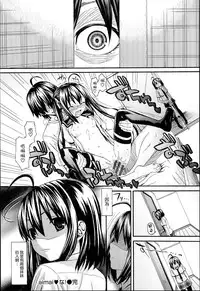 [Saegusa Kohaku] KURO-SiS -Black Sisters- [Chinese] [無邪氣漢化組]