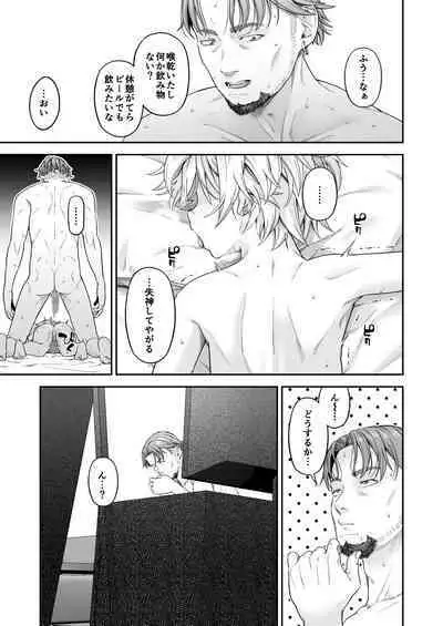 [DASHIMAKITAMAGO] MANBIKIKAN -San- Houfuku Choukyou Sareru Manbiki Joshi-