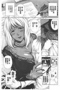 [R-gen] Mesu Hana ga Ochiru Toki - Maidenly Bloom Fallen | 牝花它墮落之時 [Chinese]