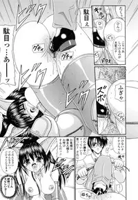 [Kimura Reiko] M no Rakuin - Brand M