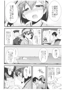(C93) [AYUEST (Ayuya)] --.-- -..-- ---- --- ..--- AYUColle Ni AYUEST KanColle Soushuuhen II (Kantai Collection -KanColle-)