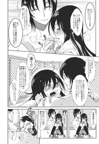 (C80) [YOMOTHUHIRASAKA, HINA*CAN (bbsacon, Hinako Yui)] Himitsu no Houkago (Seitokai Yakuindomo)