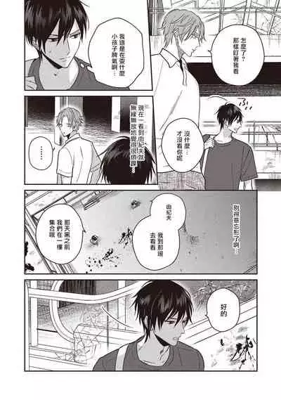 [Tsuyuhisa Fumi] UNDEAD | 活死人 Ch. 1-3 [Chinese] [冒险者公会] [Digital]