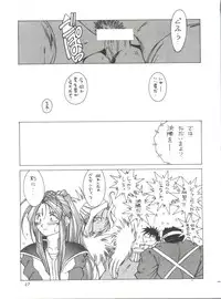 (C48) [CIRCLE OUTERWORLD (Chiba Shuusaku)] MIDGARD 7 (Ah! My Goddess)