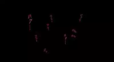 Jukuyoku no Yakata Inran Jukujo Shimai, Shonen wo Nomikomu Nikuyoku Bosei