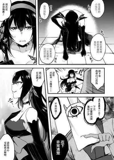 BITCH ONLY | 痴女專用車＜Bitch Only＞ 特裝版