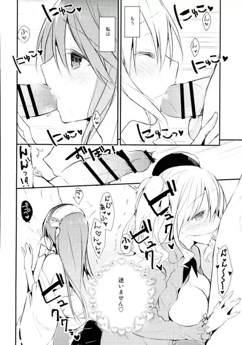 Saishuu Renshuu Junyoukan Kanojo first sex with final battleship