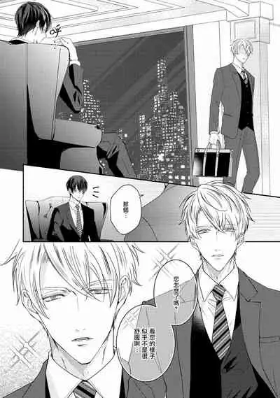 Drastic f Romance | 激烈的F罗曼史 Ch. 1-4