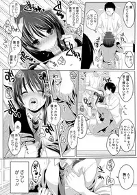 [Menoko] Anoko no Himegoto