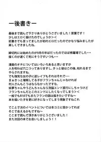 (Kouroumu 8) [Taketombo (Naba)] MC! (Touhou Project)