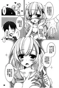 [Ueda Rieko] Amai Shimai - The Sisters so Sweet | 淫美香甜姊妹 [Chinese]