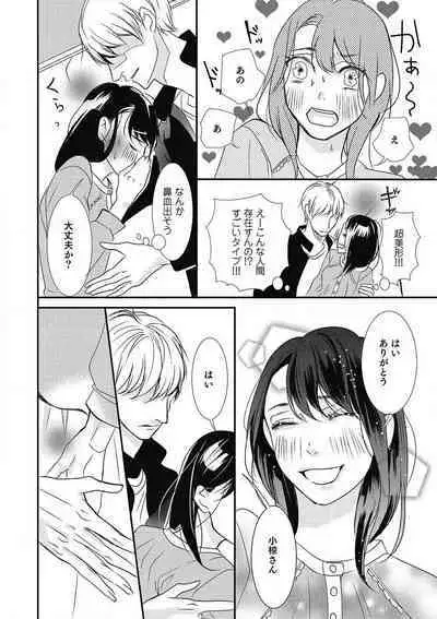 Manekiirete wa Ikemasen 1-10