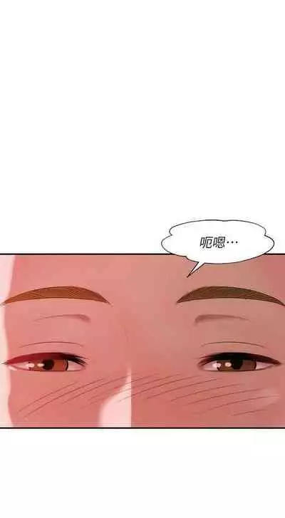 新生淫亂日記 1-61