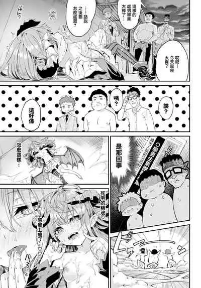 [Nunnu] Heppoko Sakyubasu no Syokuseikatsu (COMIC BAVEL 2020-07) [Chinese] [無邪気漢化組] [Digital]