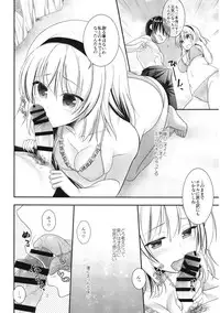 (C90) [Iiwake-Gaisya (Shigemiya Kyouhei)] Tonari no Alice-san Natsu (Touhou Project)