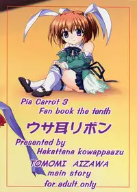 (C68) [Hakattana kowappaazu (Hiramitsu Asagi)] Usamimi Ribbon (Pia Carrot e Youkoso!! 3)