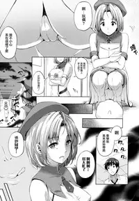[Nanase Mizuho] Oyomesan wa Maou!? Ch. 1-11 [Chinese] [無邪気漢化組]