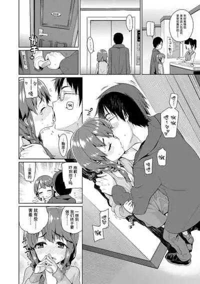 Shoujo Konkatsu Jidai | 少女婚活时代