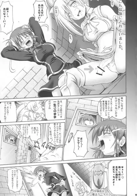 Kakomondai Shuu Soushuuhen + Alpha