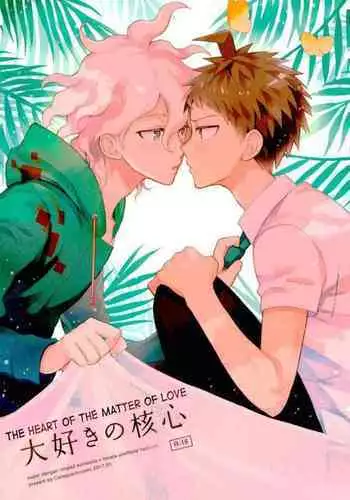 (HaruCC22) [Canopus (Minami)] Daisuki no Kakushin | The Heart of the Matter of Love (Super Danganronpa 2) [English]