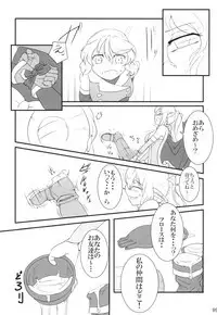 [Aozora no Mieru Chikashitsu (Isutasshu)] Kokku Kai ~cock~ ex [Digital]