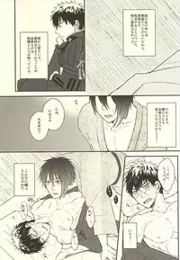 じじとたぬきの成長記録 (Touken Ranbu)