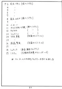 [ART=THEATER] M.F.H.H. VOL.6 (Tobe! Isami)