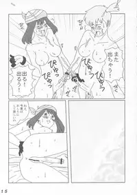 (C65) [LULU Koubou] Seraphita P Vol.1 2003 WINTER　(Various)