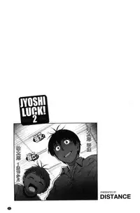 [DISTANCE] Joshi Luck! ~2 Years Later~ [Chinese] [鬼畜王汉化组重修版]