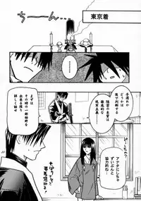 (C58) [BAD SHEEP (Shimokitazawa Suzunari)] 3303 (Rurouni Kenshin)