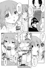 [Nagama Hisashi] Datte Hinnyuu Damono