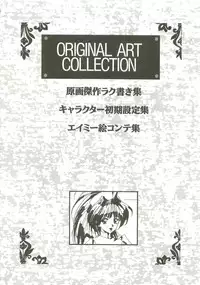 Please Don't Call me Eimmy with C's Ware encyclopedia (Eichi Mook)