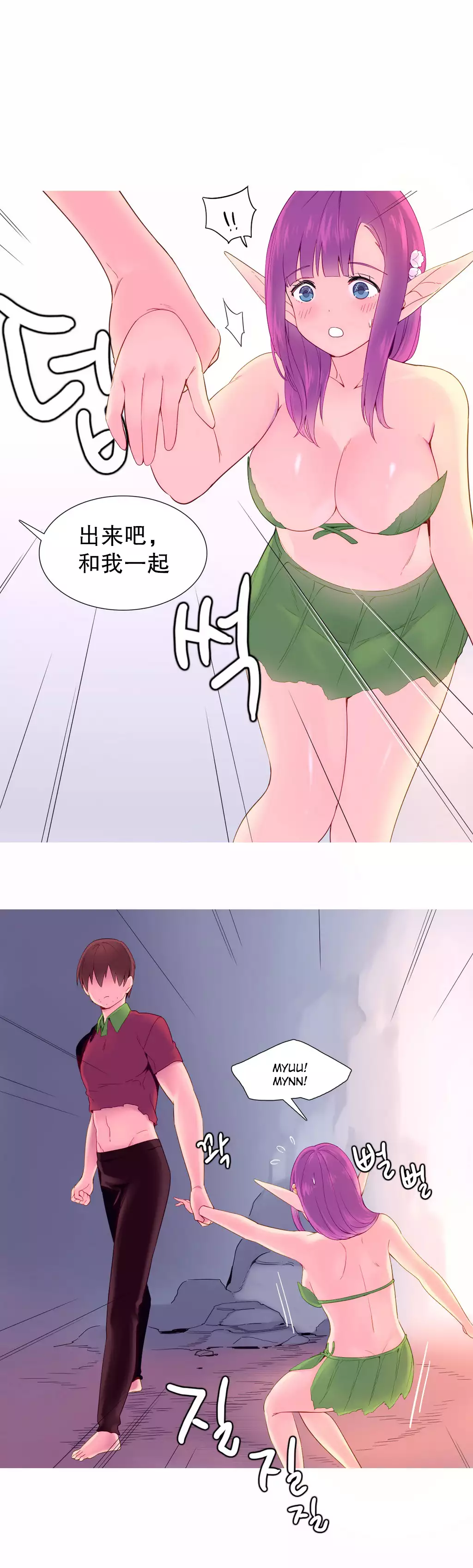 A World that I Rule | 我统治的世界 Ch.1-25