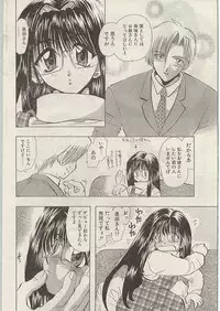 Comic Papipo 1999-01