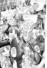 (Futaket 8) [Mebius no kan] NGTR - Futanaroido!