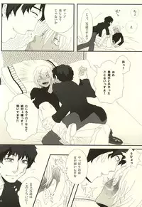 [deco'n (Meesuke)] Don't think as one night! (Kekkai Sensen)