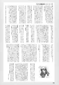 (C65) [Mutekei-Fire (Various)] Kururi Tokimeki Shitsumon Bako (Various)