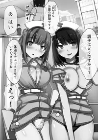 [Kawano Masatoshi] Choukyouin Control [Digital]